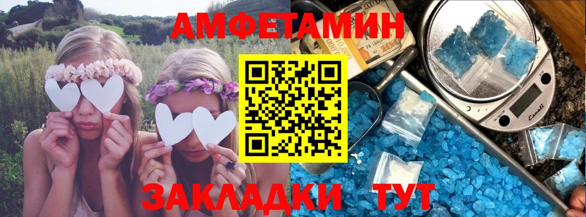 Татарск  Amphetamine Розовый  Amphetamine  Вход с VPN 