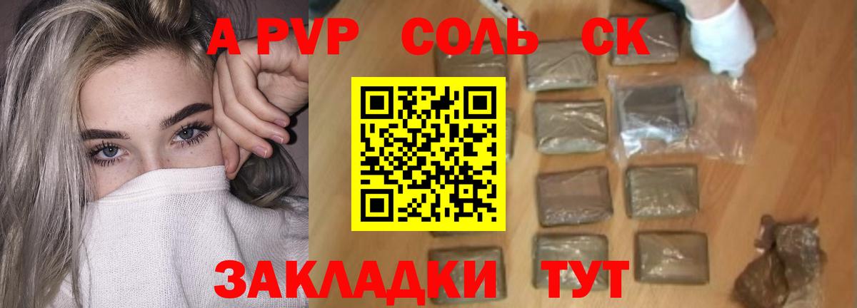 Татарск  А ПВП мука  Вход с VPN  Альфа ПВП кристаллы  Alpha-PVP крисы CK 
