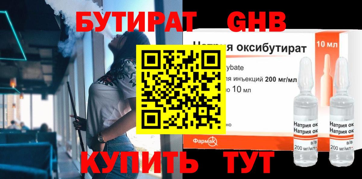 Татарск  Бутират  Вход с VPN  БУТИРАТ вода 