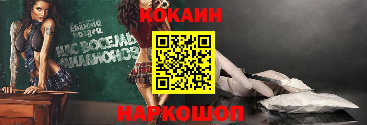 КОКАИН Fish Scale Татарск