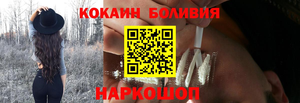 Cocaine Fish Scale  Cocaine Эквадор  Татарск  Вход с VPN 