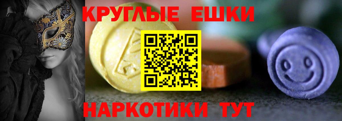 Экстази круглые  Вход с VPN  Экстази диски  Экстази  Татарск 