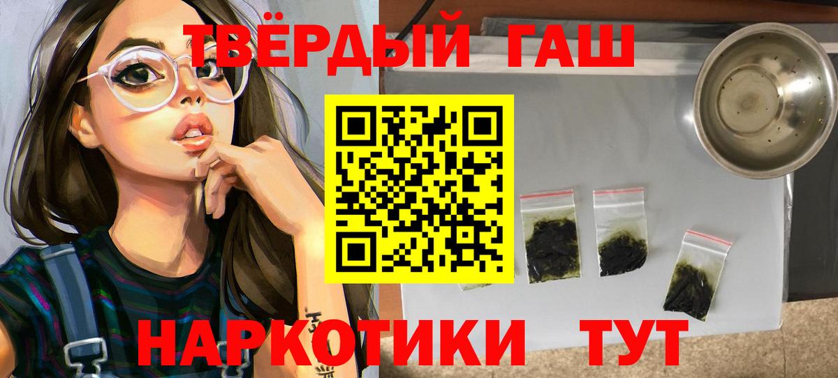 Гашиш убойный Татарск