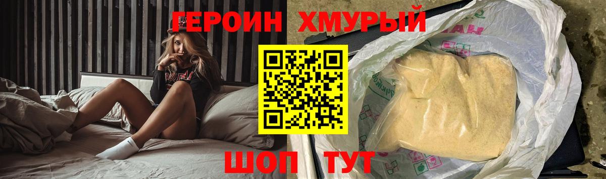 ГЕРОИН  Вход с VPN  Татарск  ГЕРОИН гречка 