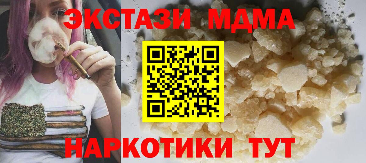 MDMA Molly Татарск