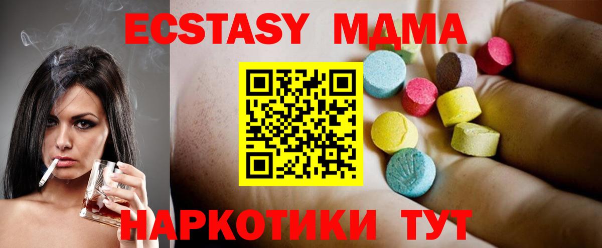 MDMA Molly  Вход с VPN  МДМА  Татарск 
