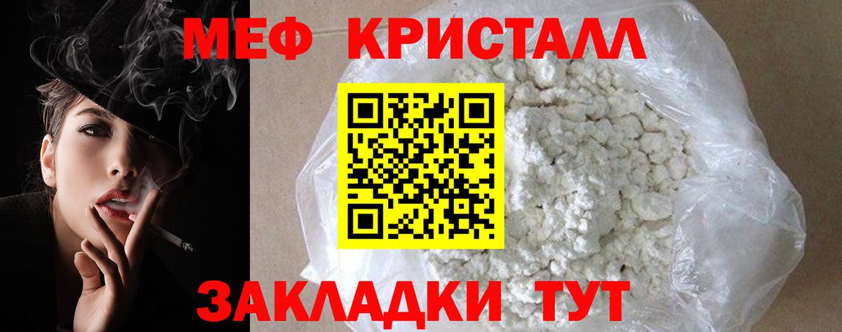 Татарск  МЕФ 4 MMC  Меф  Вход с VPN  МЯУ-МЯУ VHQ 