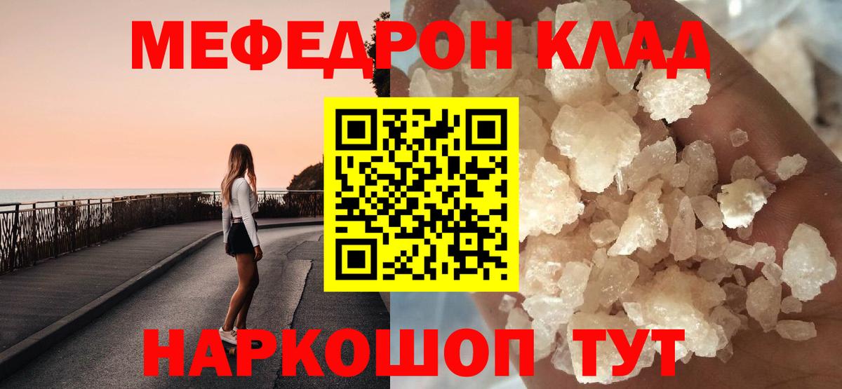 Меф Татарск