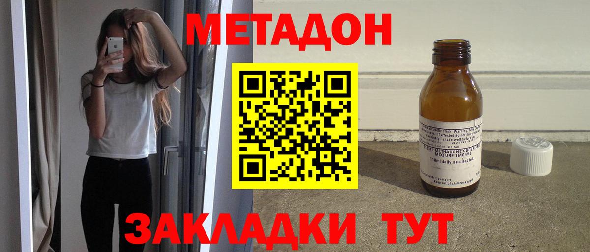 Татарск  МЕТАДОН methadone  Вход с VPN 