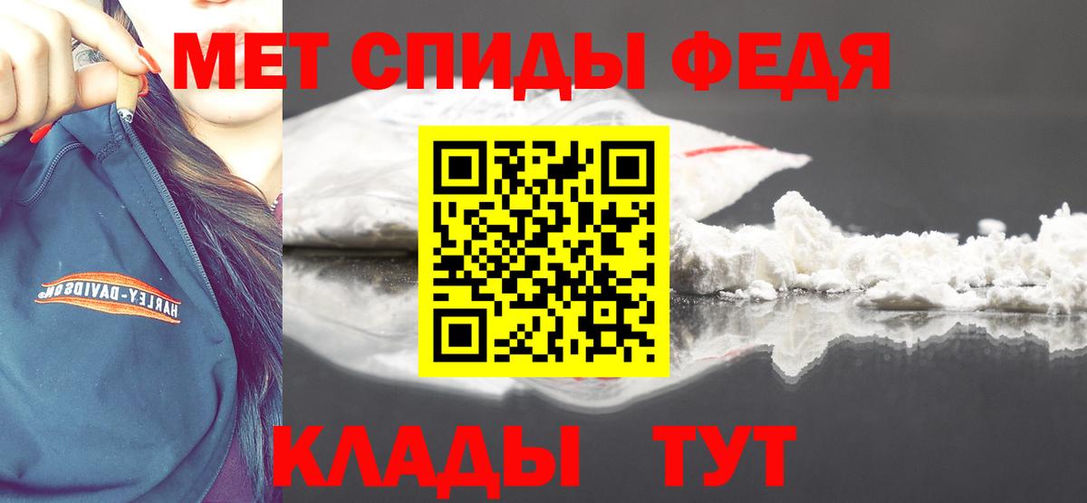 МЕТАМФЕТАМИН пудра Татарск