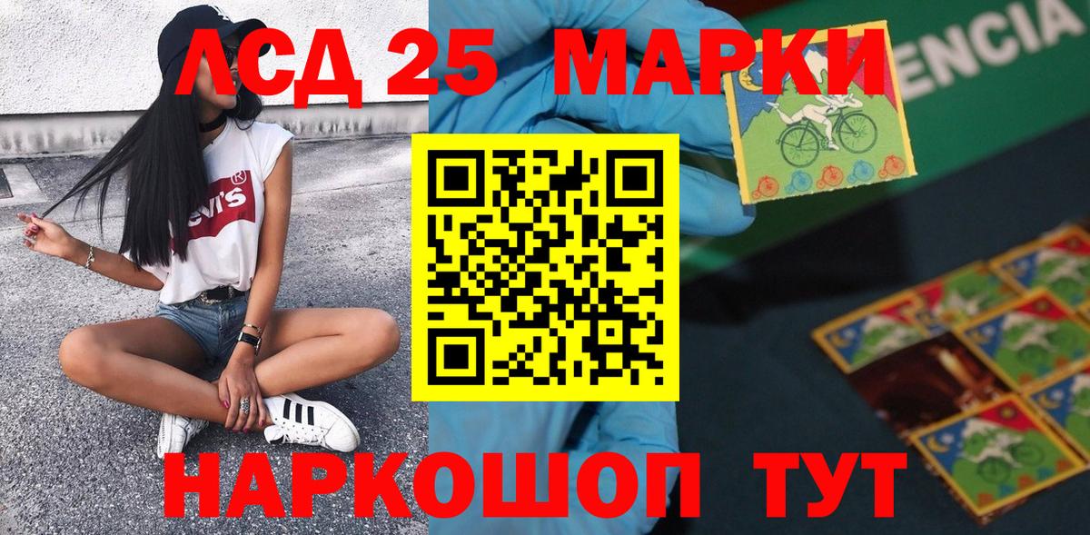 Наркотические марки 1,8мг Татарск