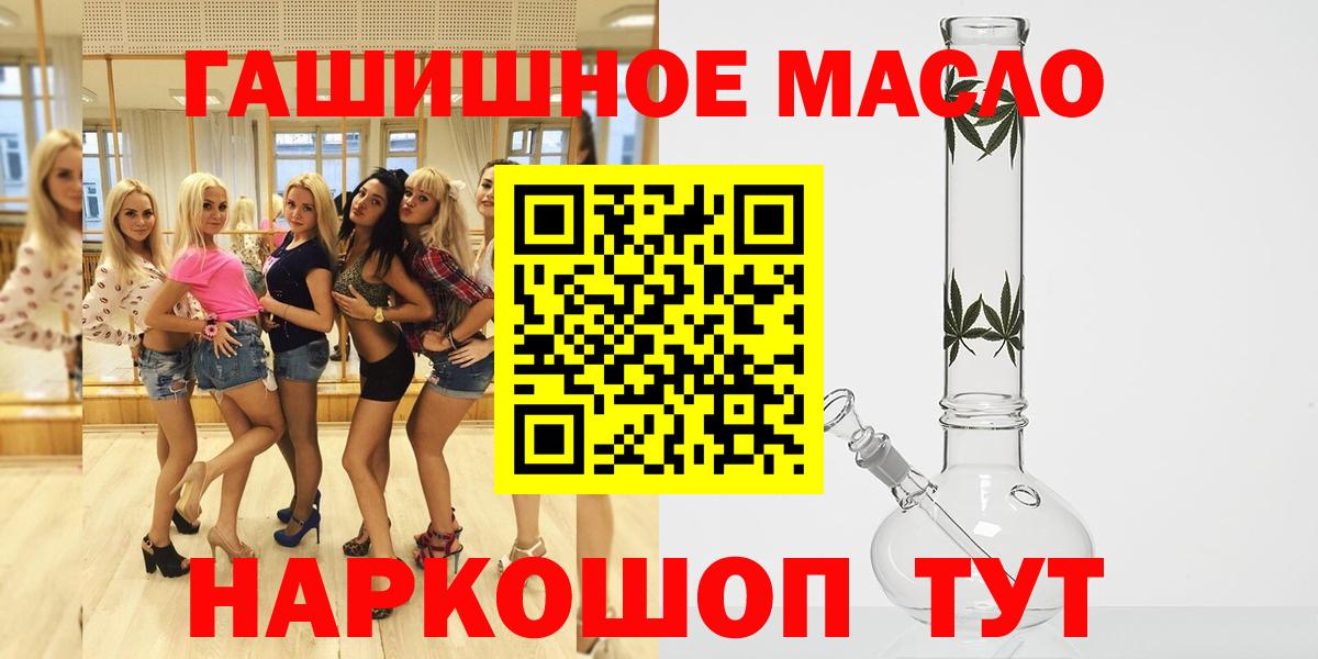 ТГК гашишное масло Татарск