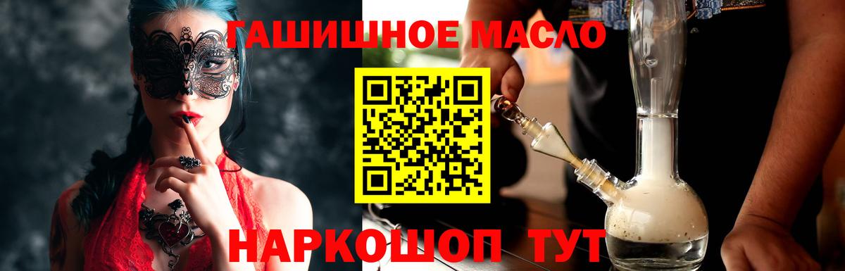 Дистиллят ТГК Wax  продажа наркотиков  Татарск  Вход с VPN 